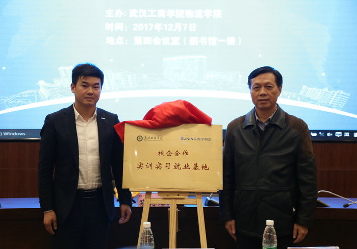 pg电子官方网站张安富校长与苏宁华中区武汉地区管理中心人力资源与行政中心总监喻时运共同为订单班揭牌 摄影：荣艺_副本.JPG