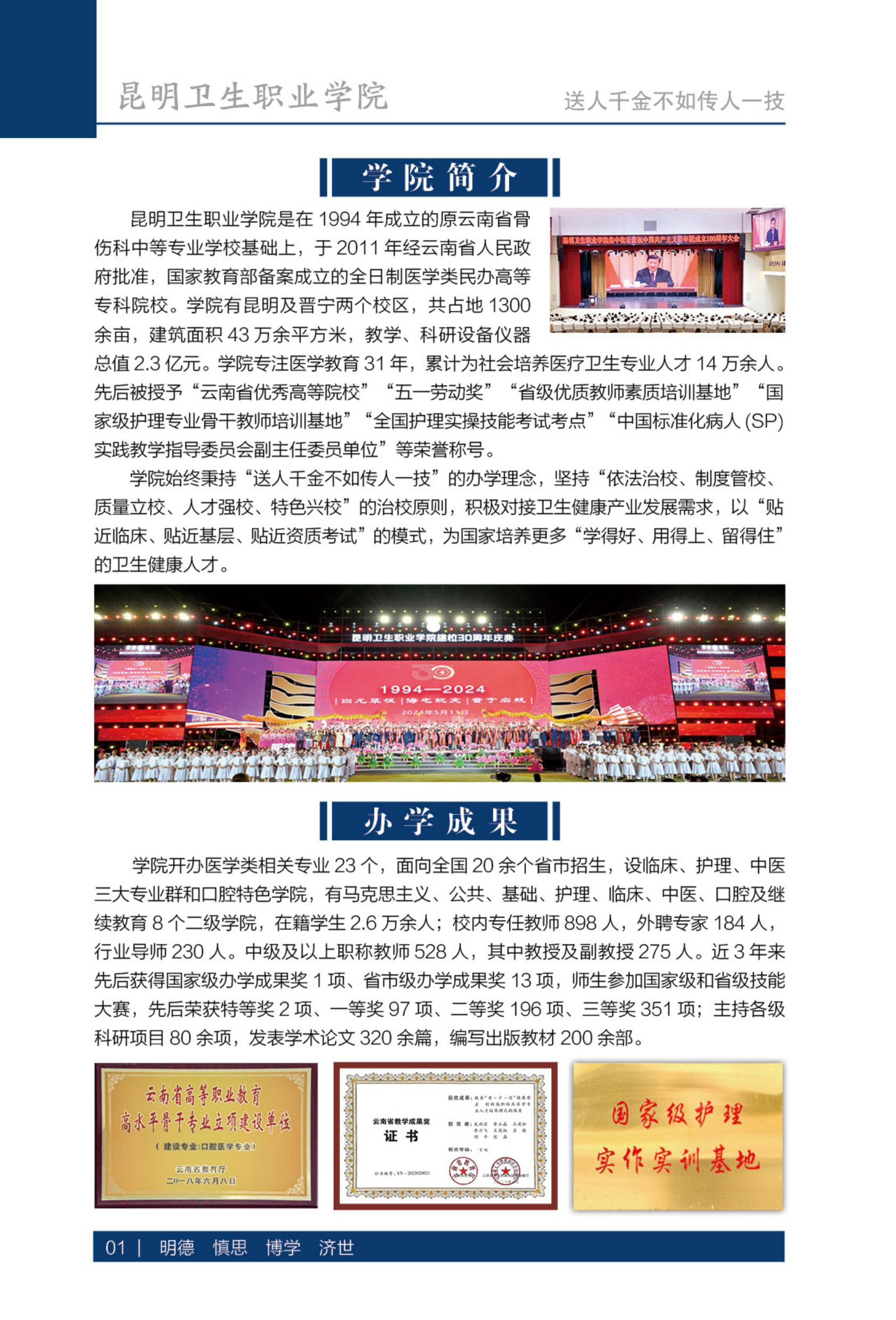2025报考指南_01.jpg
